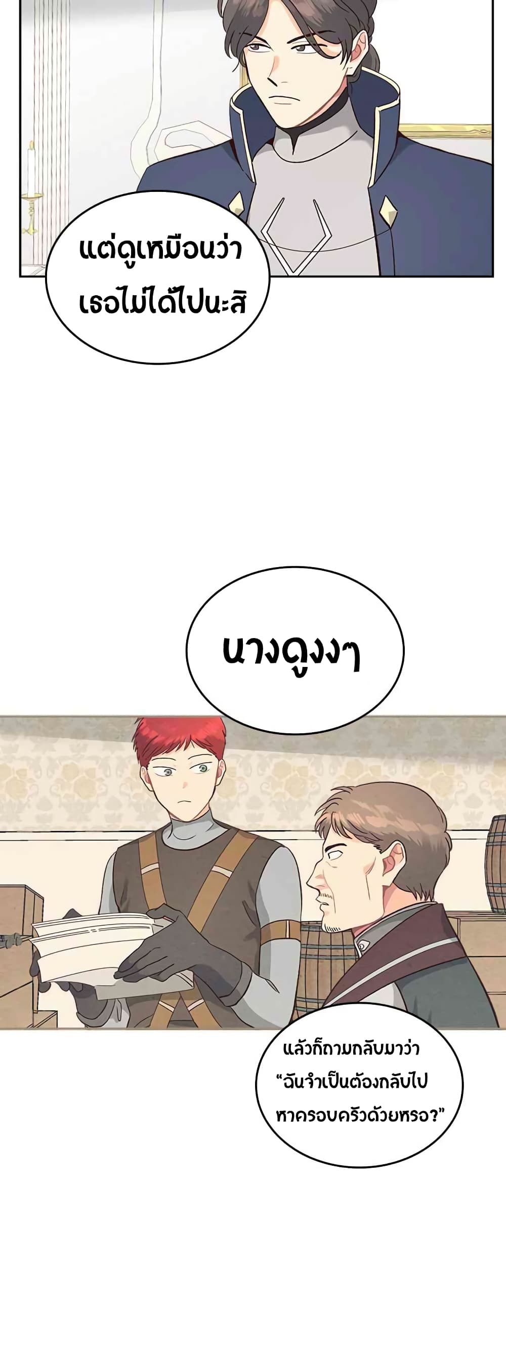The Knight and Her Emperor 15-15