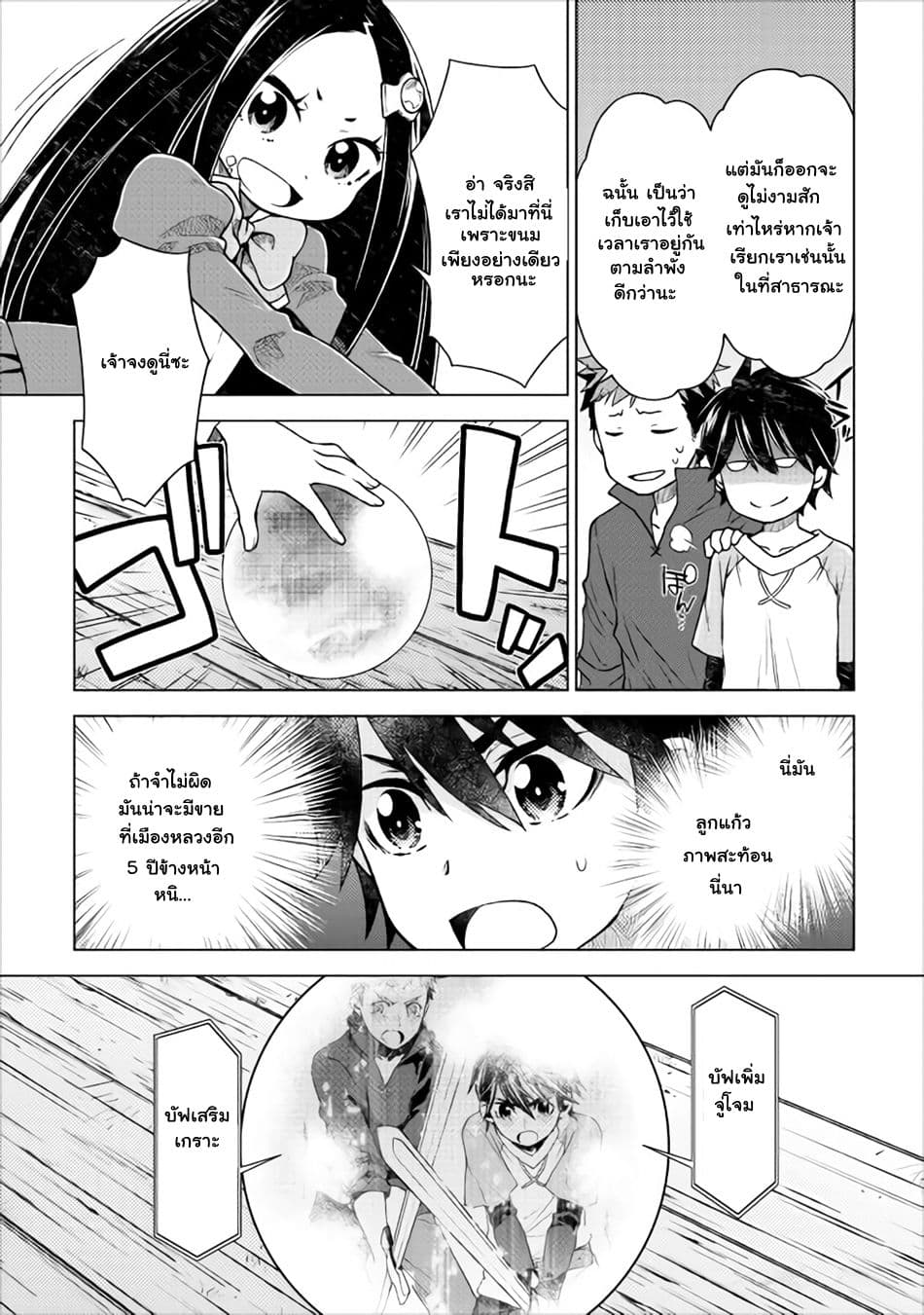 Hiraheishi wa Kako o Yumemiru 10-เรามีนามว่า ''โรส''
