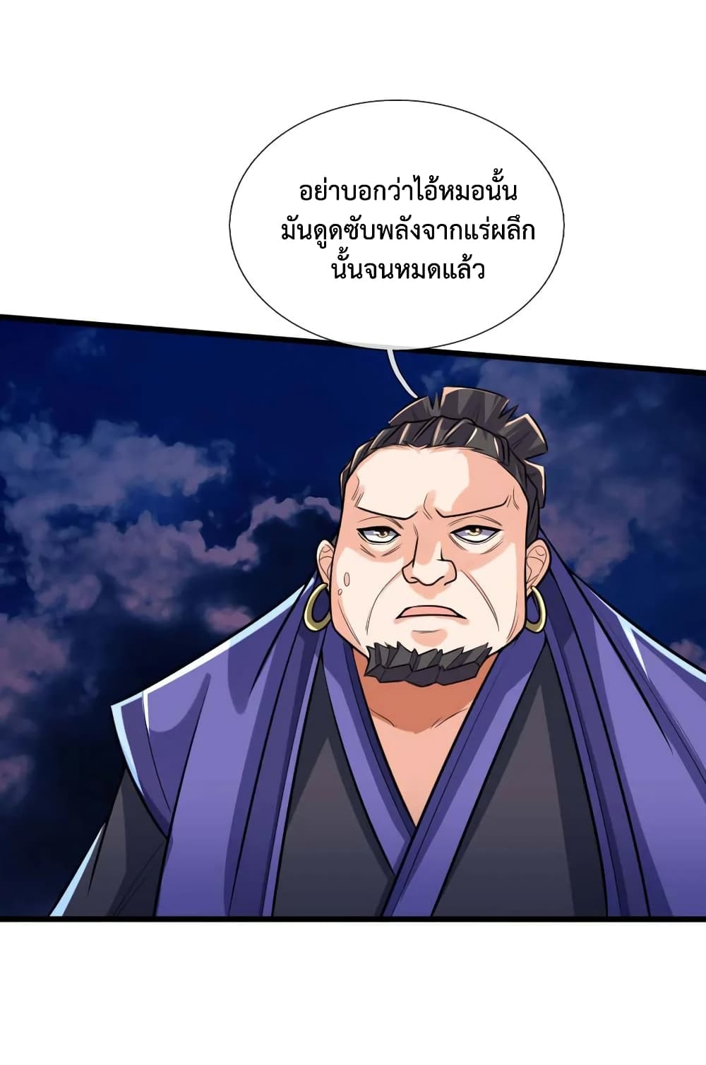 Shenwu Tianzun 136-136
