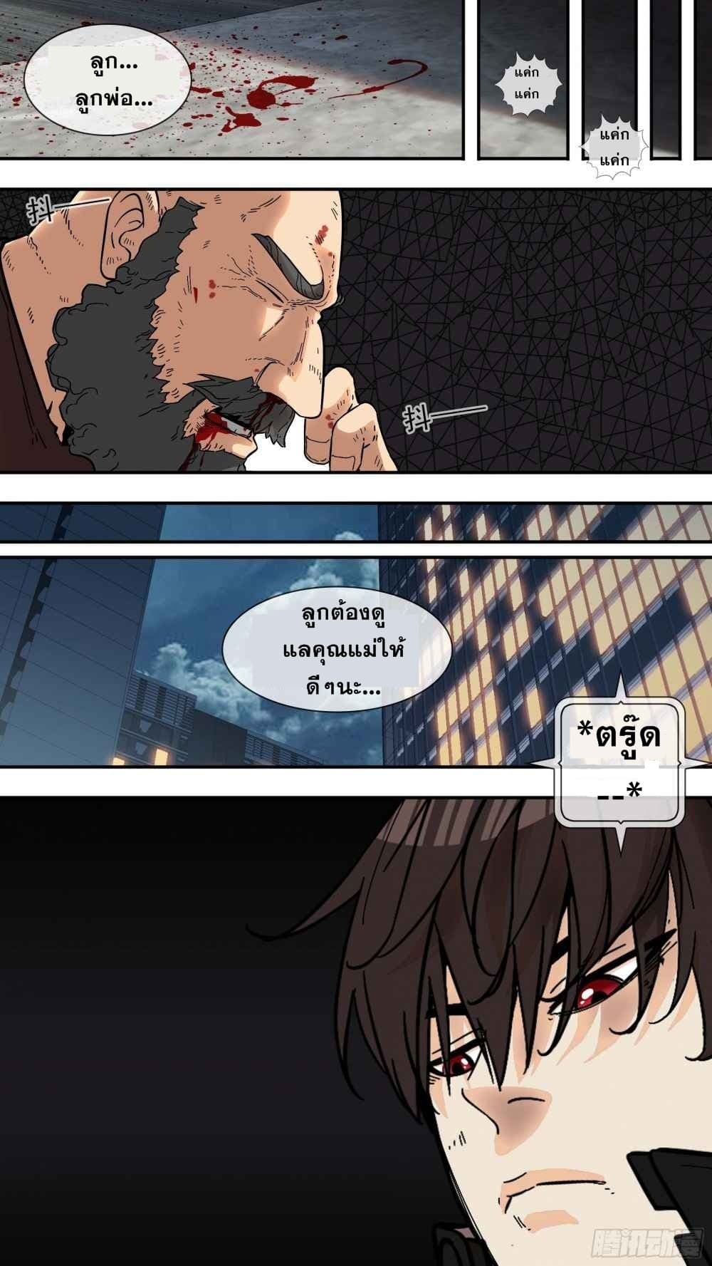 The Raven 3-3