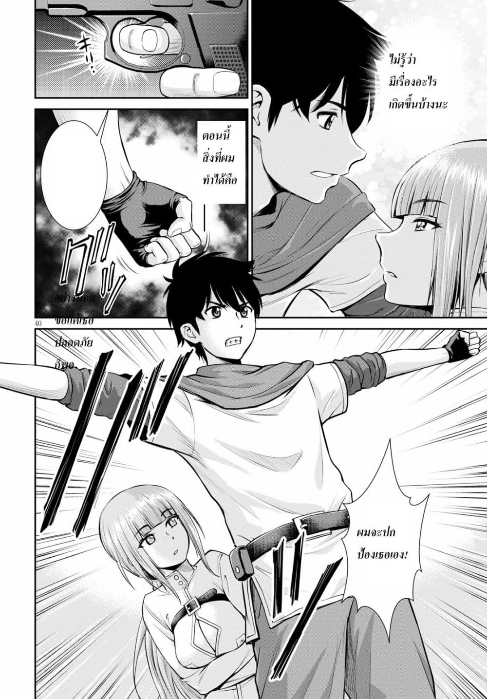 Toga na Skill de Musou suru Isekai Harem Kaitoudan 1-1