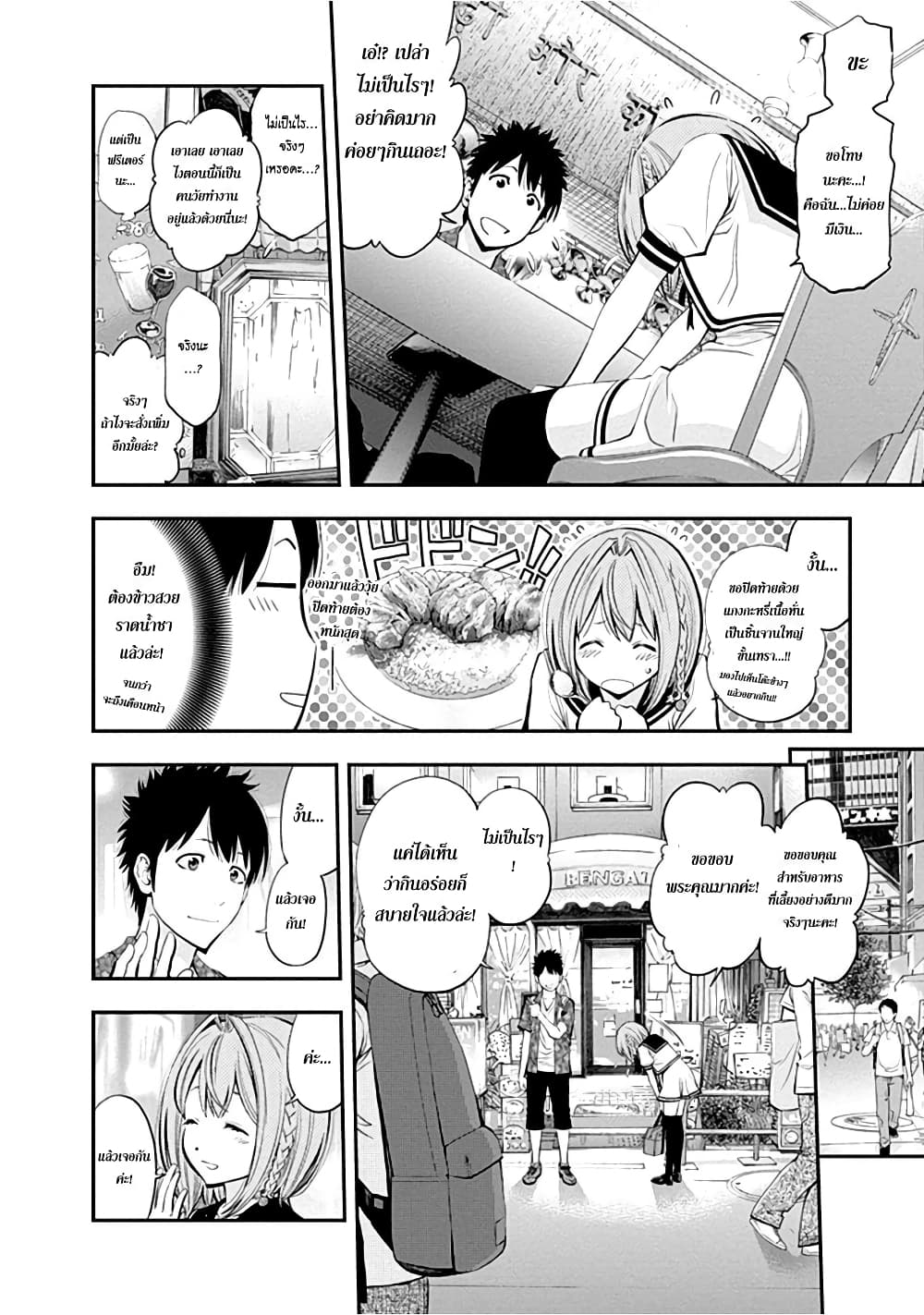 Youkai Shoujo 1-สาวภูติ! ปรากฎตัว!..ค่ะ