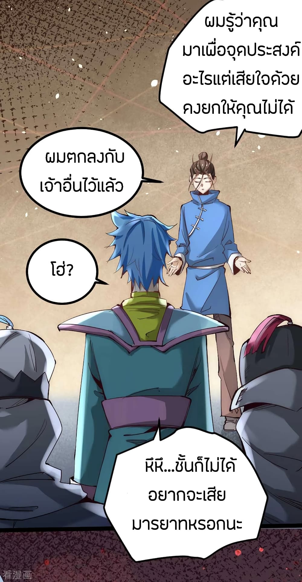 God Emperor of The City มหาเทพเซียนแห่งนคร 114-114