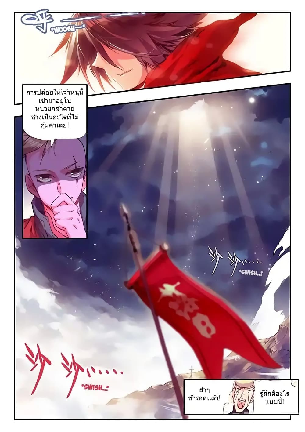 Legend of Phoenix 21-21