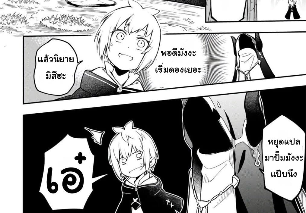 Sozoshu nano de Motto Yarashikute Kudasai! น้องนุ่มฟูกับเหล่าหูสัตว์ 3-3