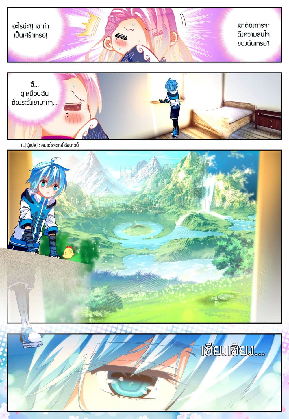 X - Epoch of the Dragon ยุคสมัยแห่งมังกร 41-41