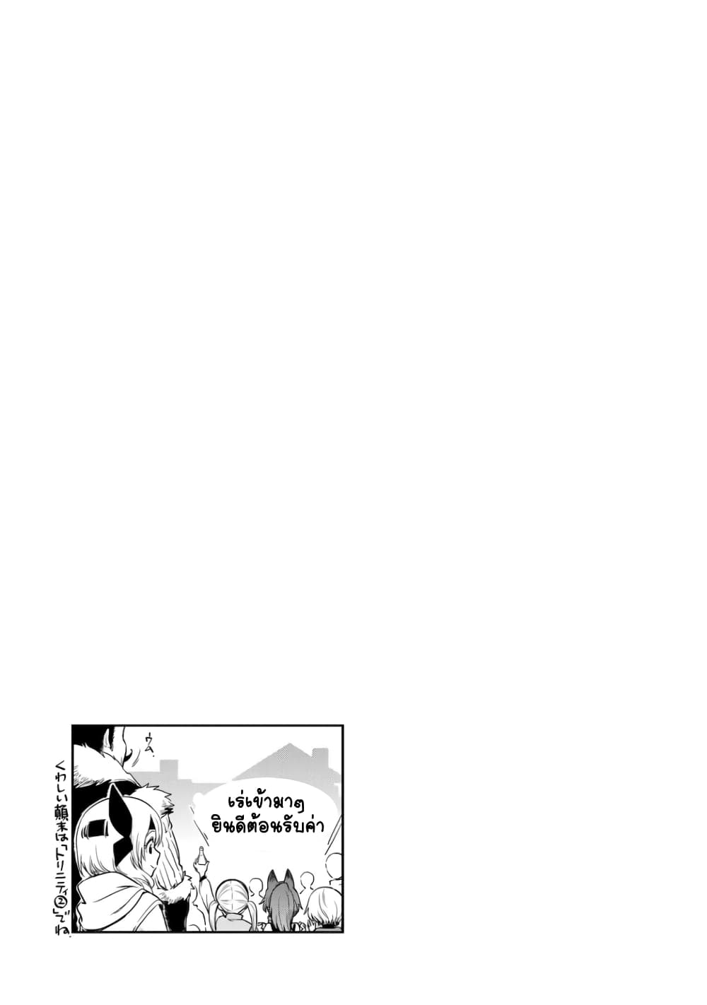 TenSura Nikki Tensei Shitara Slime Datta Ken 29-29