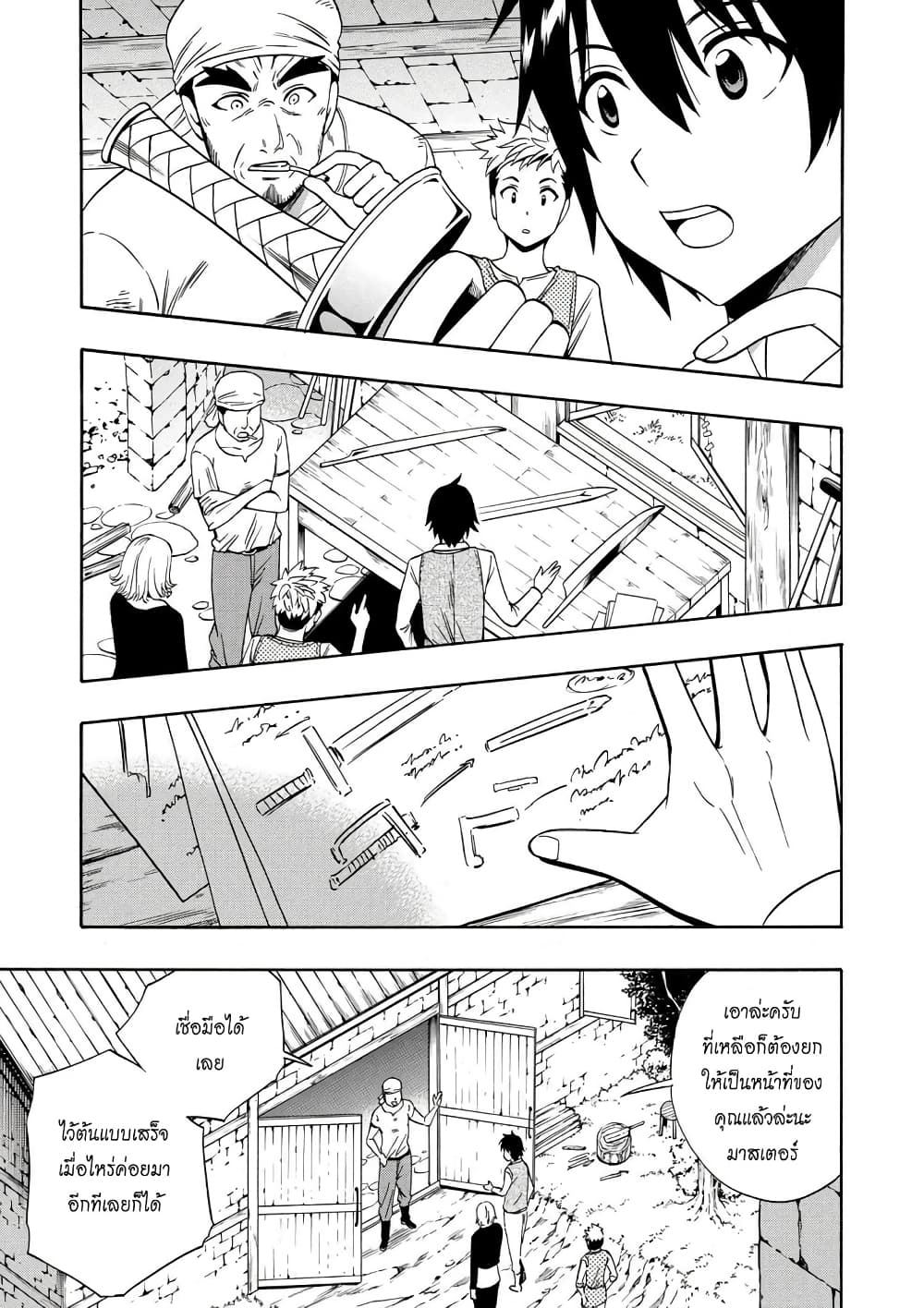 Kenja no Mago 10.1-10.1
