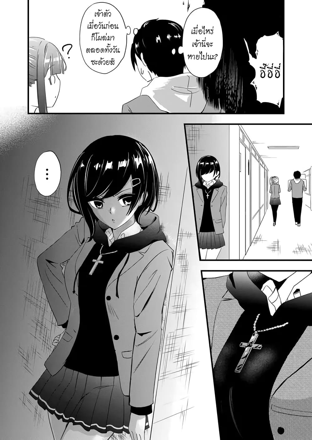 I've Been Cursed by Her, but Since I'm Happy It's OK! 3-น้องสาปร่ำไห้