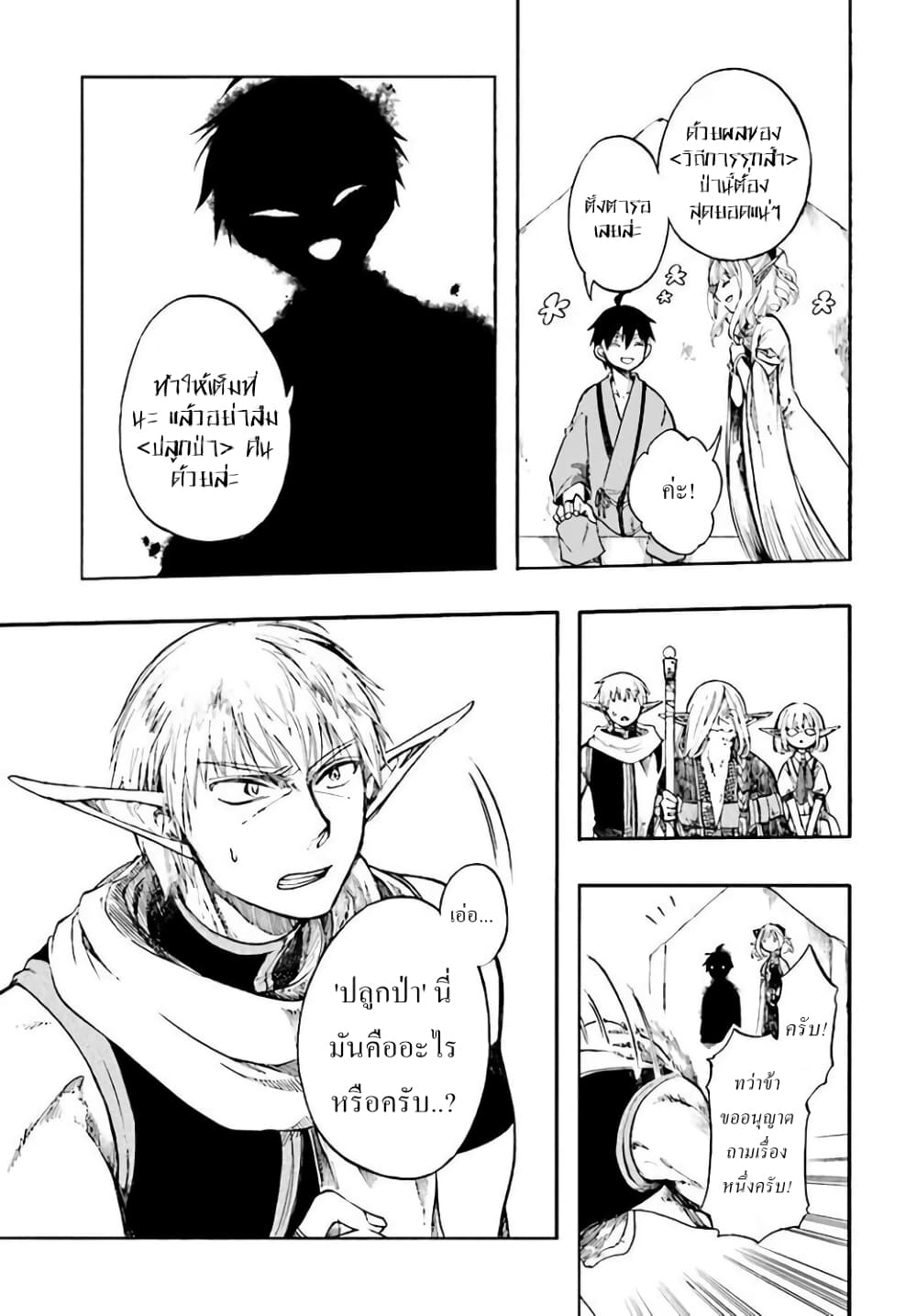 Isekai Apocalypse MYNOGHRA ~The Conquest of the World Starts With the Civilization of Ruin~ 4-เทคโนโลยี