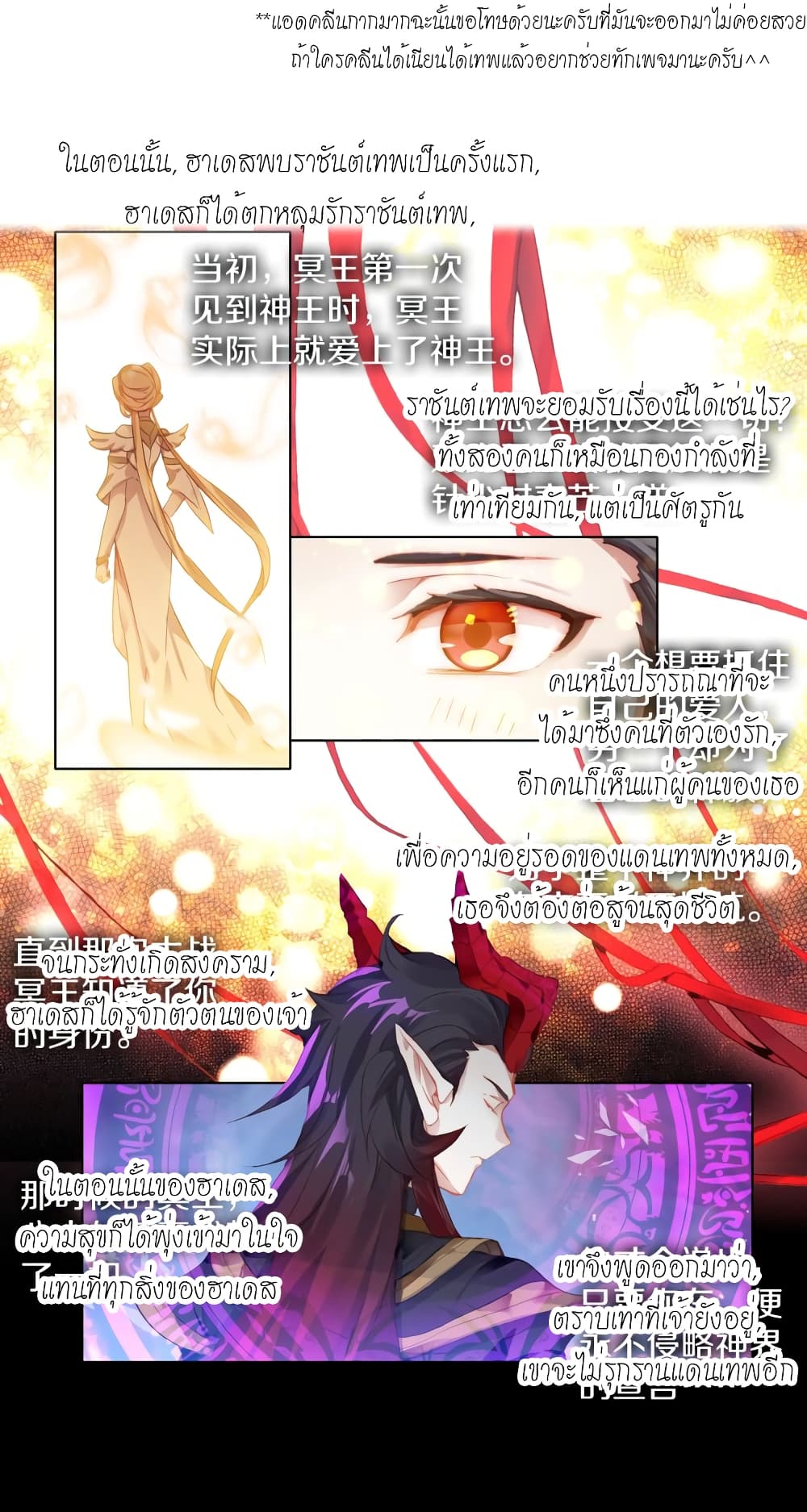 Douluo Dalu - Legends of the Tang's Hero 8-8