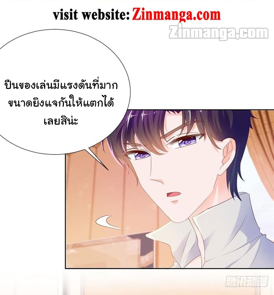 The Lovely Wife And Strange Marriage แผนรักลวงใจ 92-92