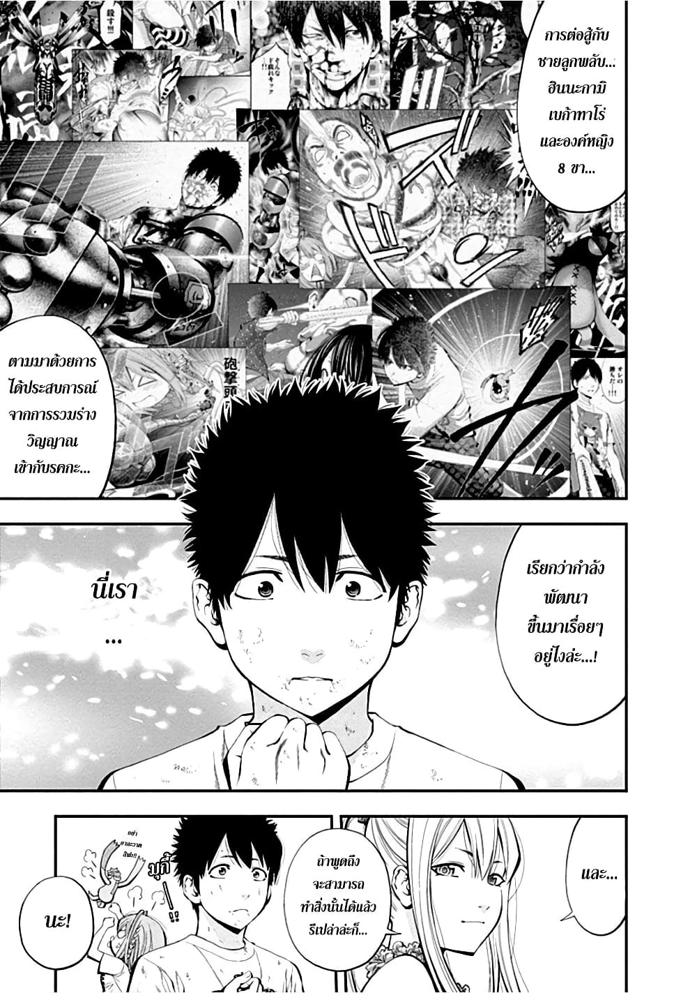 Youkai Shoujo 18-อยู่ตรงนี้จริงๆ...ค่ะ