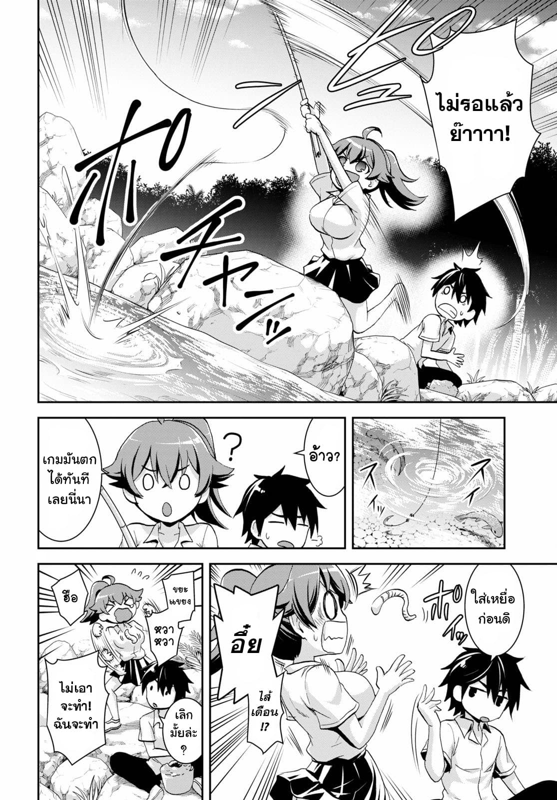 Isekai Yurutto Survival Seikatsu: Gakkou no Minna to Isekai no Mujintou ni Tenishitakedo Ore Dake Rakushou desu 4-4