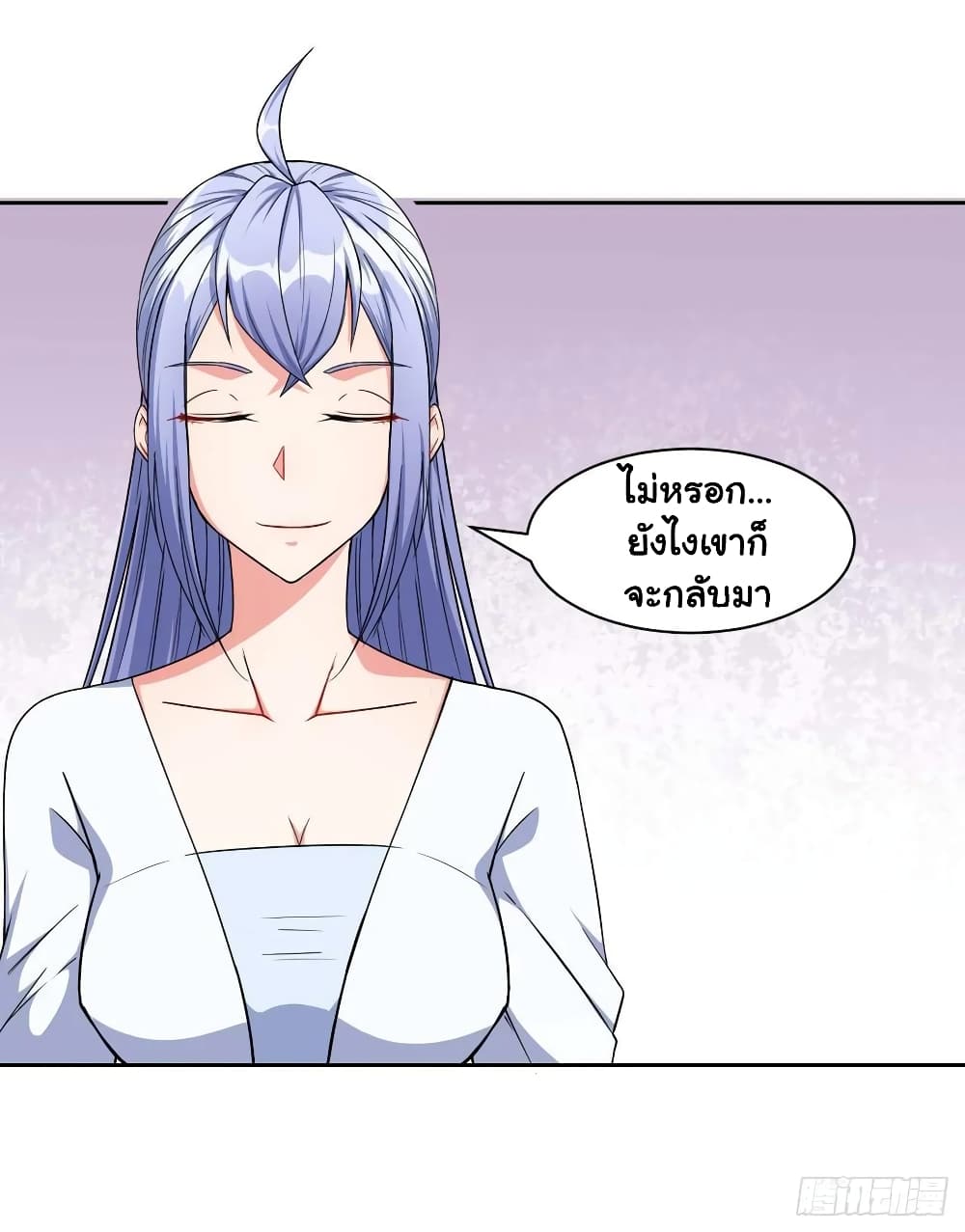 The Cultivators Immortal Is My Sister อยู่ดีๆผมก็มีพี่สาวสุดเทพ 50-50