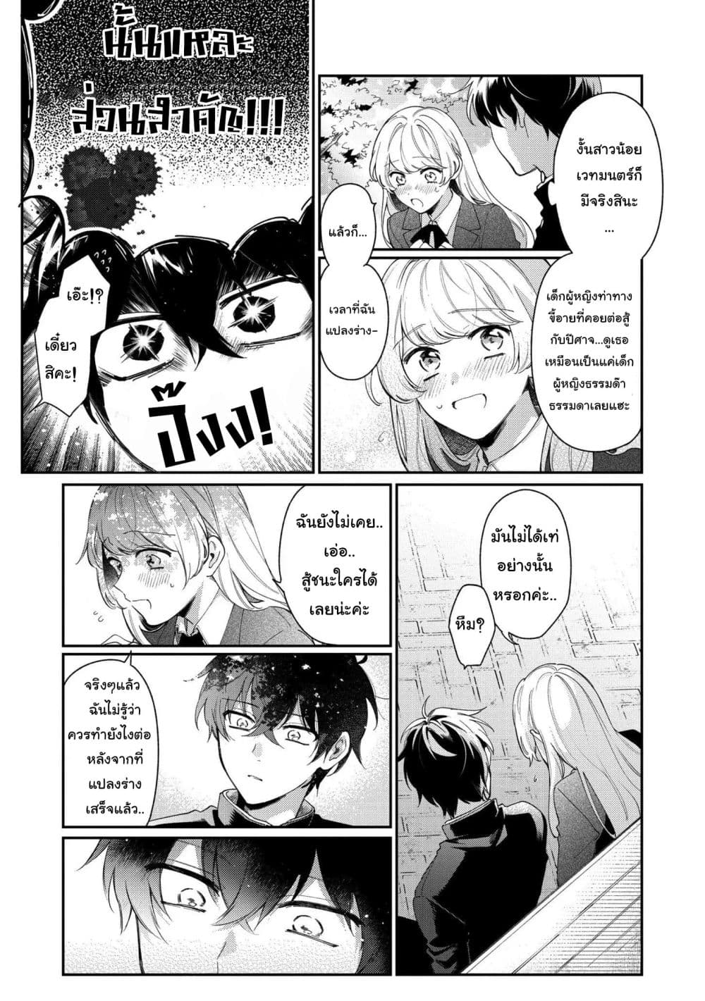 Aoi-kun ni wa Kanawanai 1-1