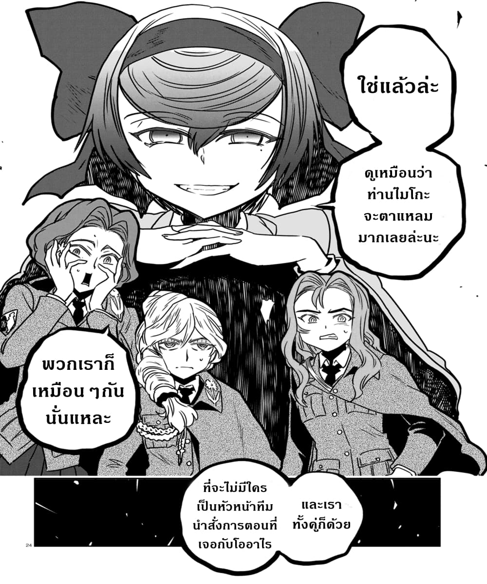 Girls Und Panzer: Ribbon Warrior 51-การต่อสู้แห่งนาโยโระ Part 5