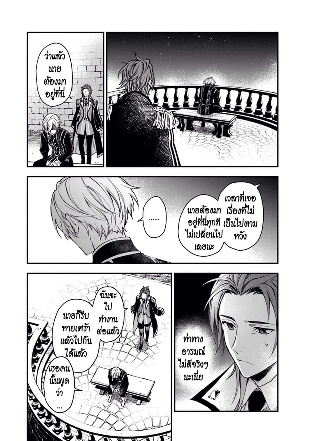 Joou Heika to Yobanaide อย่าเรียกฉันว่าราชินีนะ!! 3-อัศวินทีแน่วแน่
