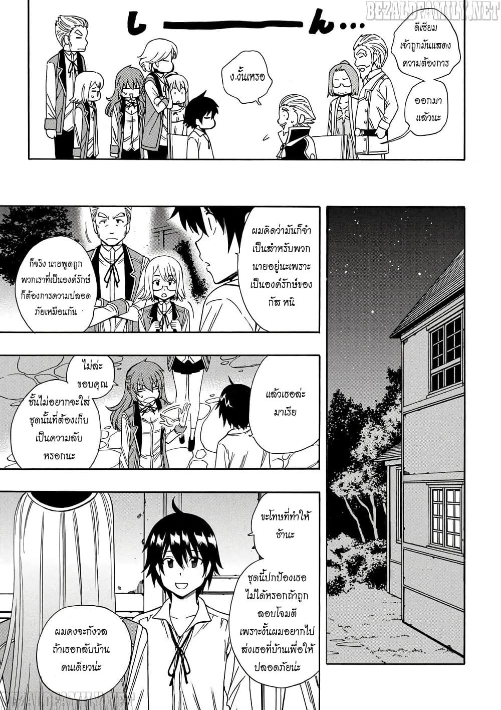 Kenja no Mago 5-5