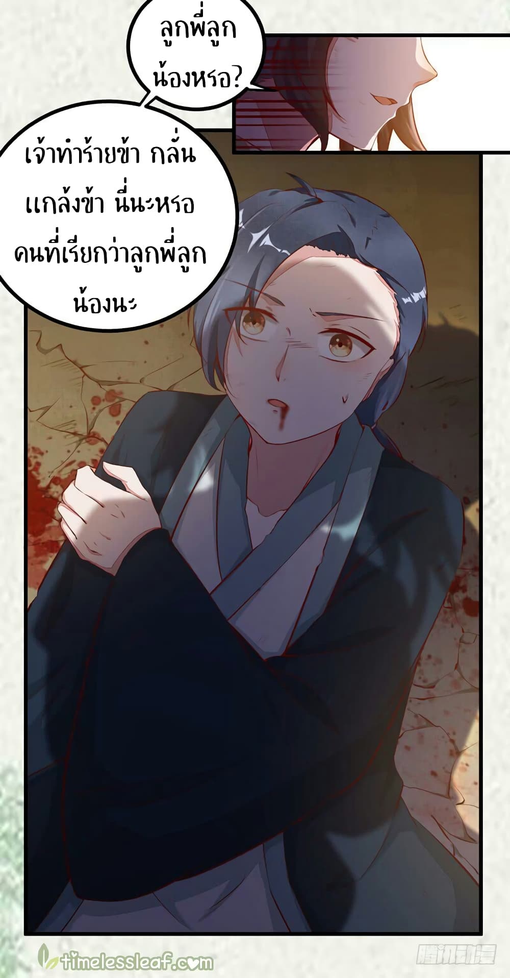 Rebirth Of The Divine Doctor 12-12
