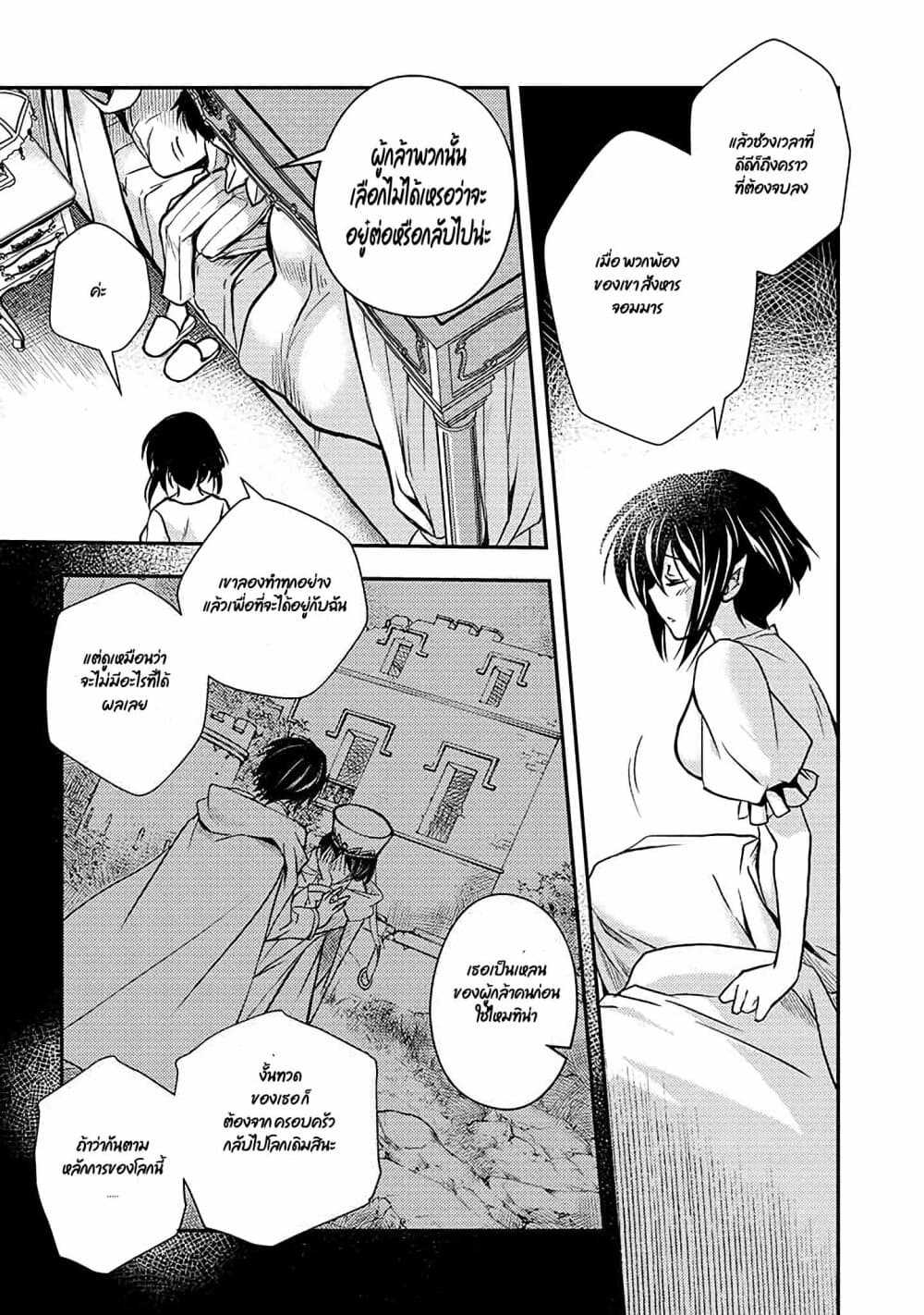 Level 1 no Saikyou kenja ~Noroi de sai kakyuu mahou shika tsukaenaikedo, kami no kanchigai de mugen no maryoku o te ni ire saikyou ni~ 8-ตัดสินใจเรื่องเป้าหมายได้แล้วล่ะ