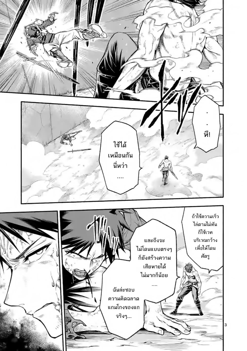 Shi ni Modori, Subete o Sukuu Tame ni Saikyou เอริคเกิดใหม่ 15-15