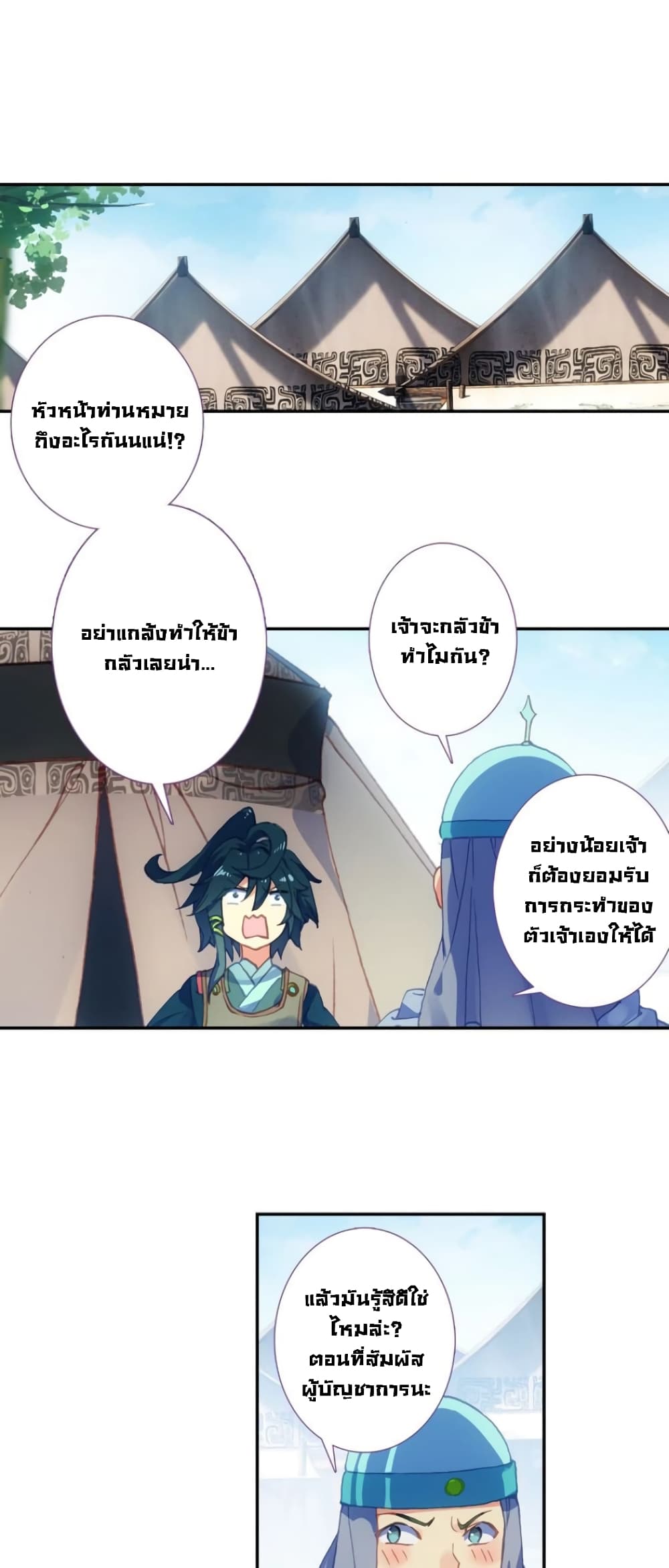 Heavenly Jewel Change 8-8