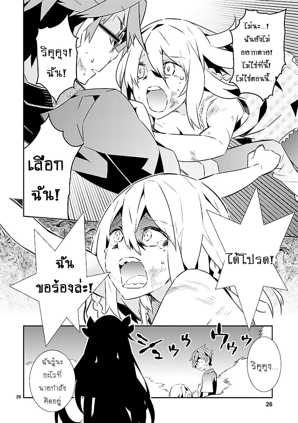Mousugu Shinu Hito 16-ขอให้มีความสุข
