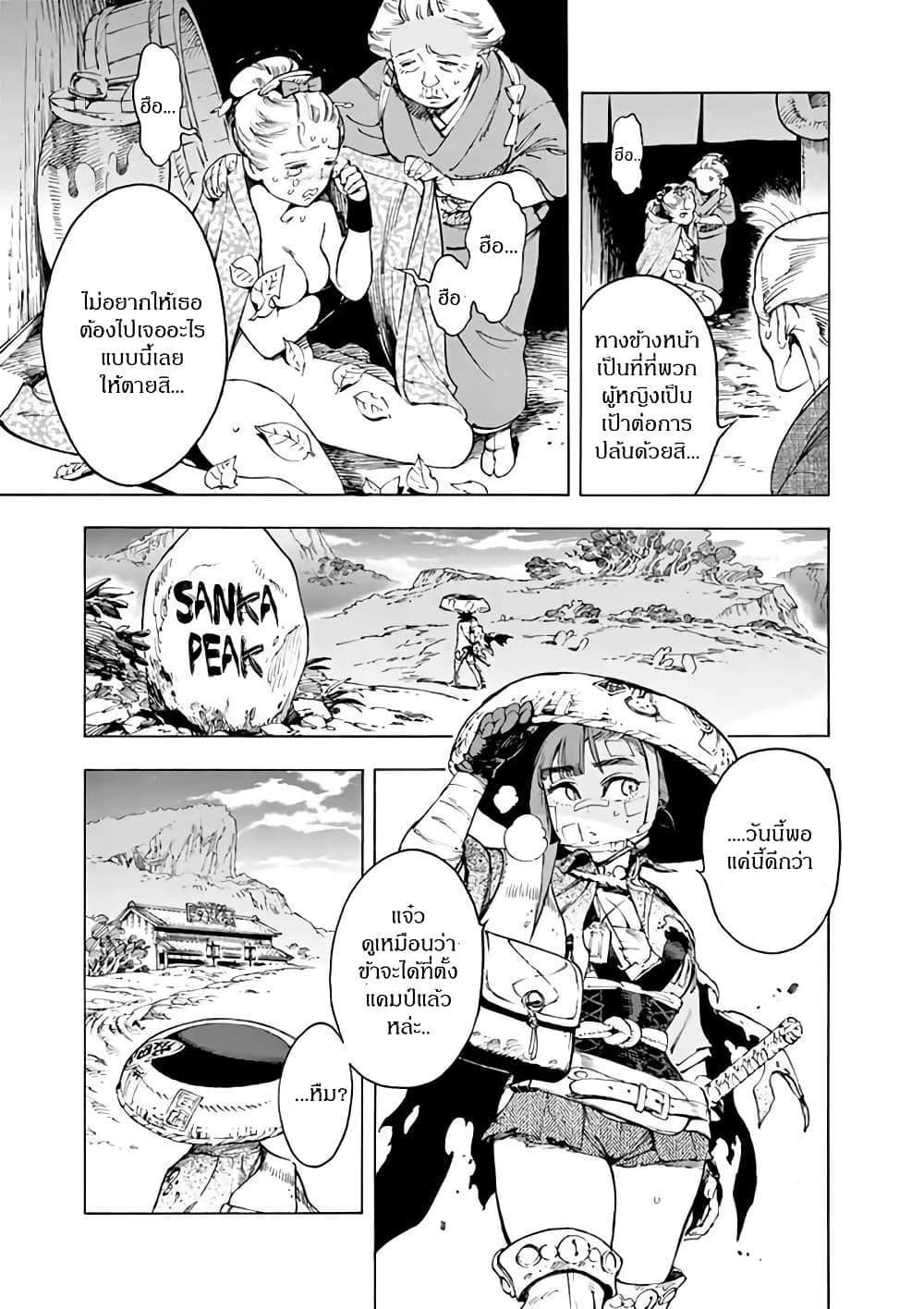 Renjou Desperado 6-สาวน้อยนักเดินทางและการหลอกลวง (1)
