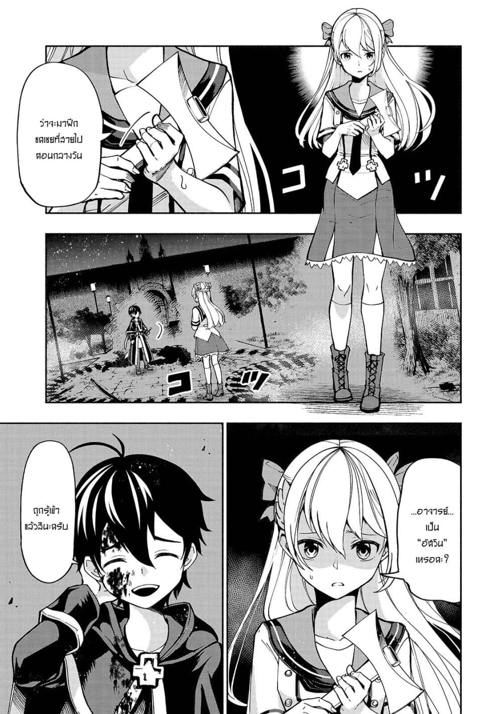 The Reincarnated 「Sword Saint」 Wants to Take it Easy 8-เพื่อแข็งแกร่งขึ้น