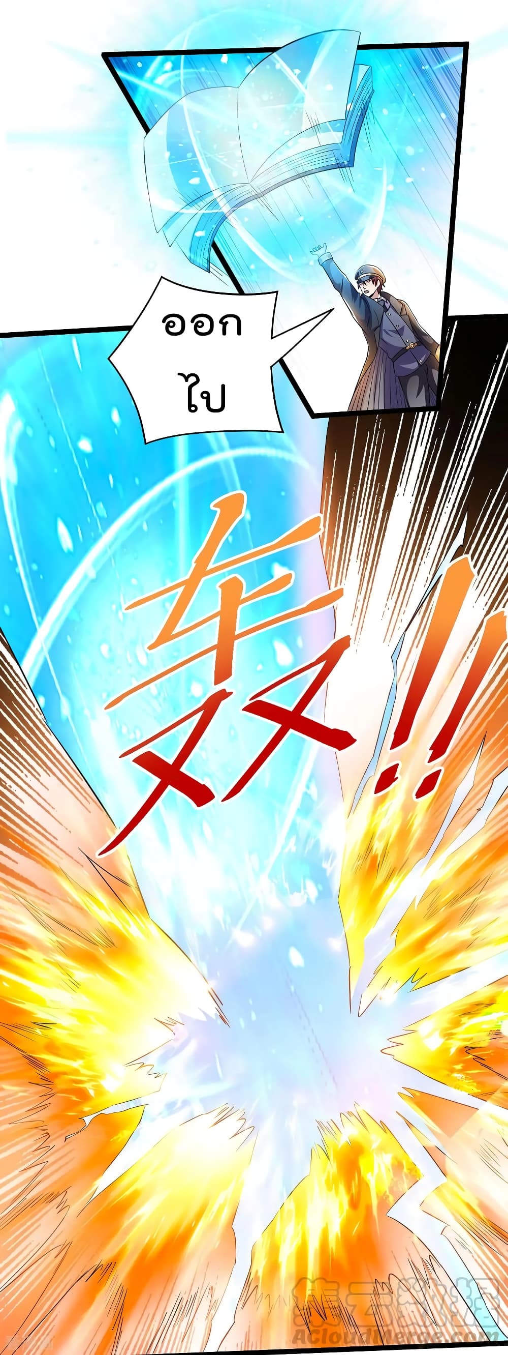 Immortal King of City ราชาอมตะแห่งนคร 150-150