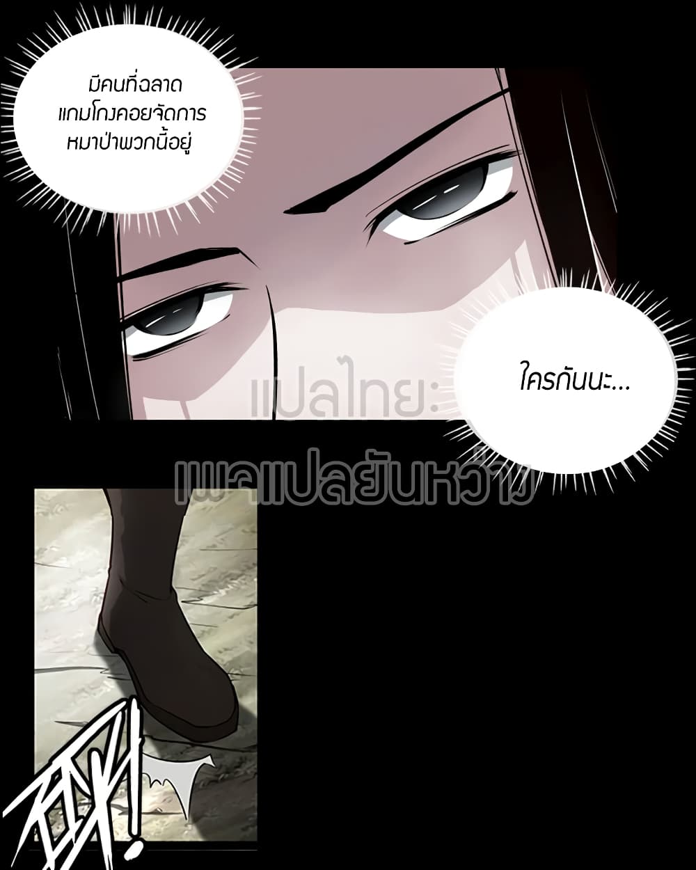 Master of Gu เทพปีศาจ​หวนคืน 65-65