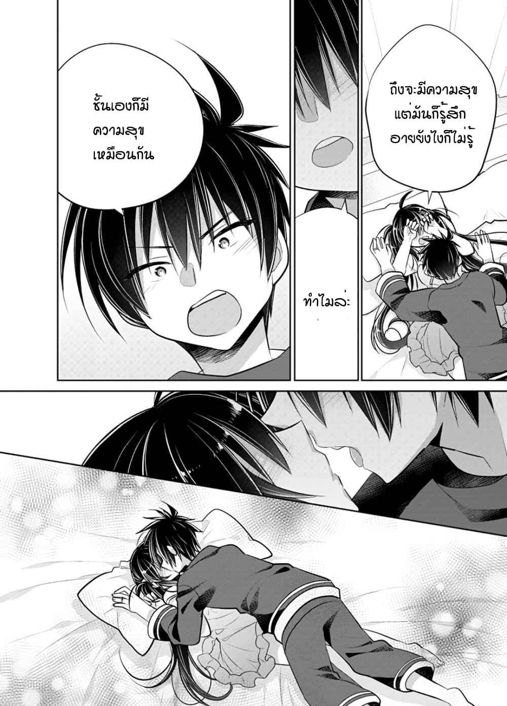 Siscon Ani to Brocon Imouto ga Shoujiki ni Nattara 50-After Story (Oneshot) 2