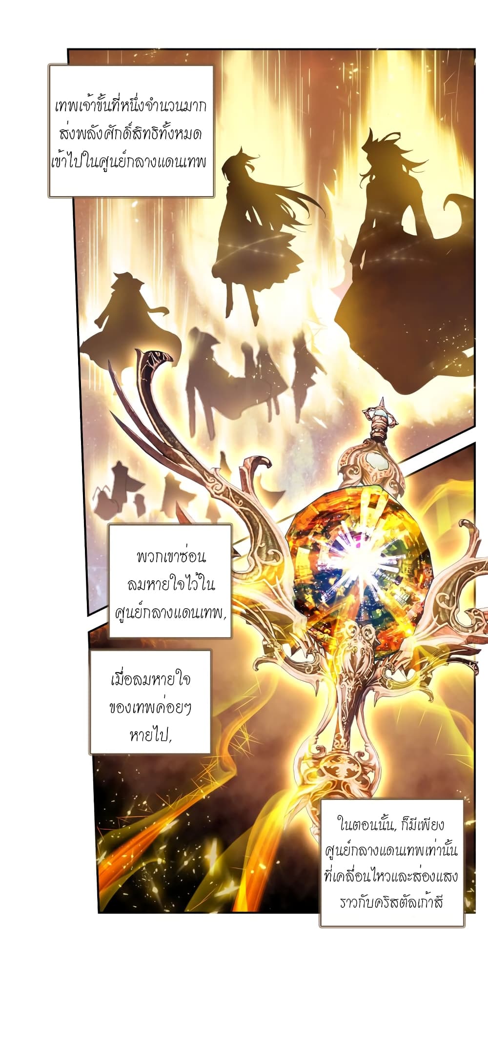 Douluo Dalu - Legends of the Tang's Hero 5-5
