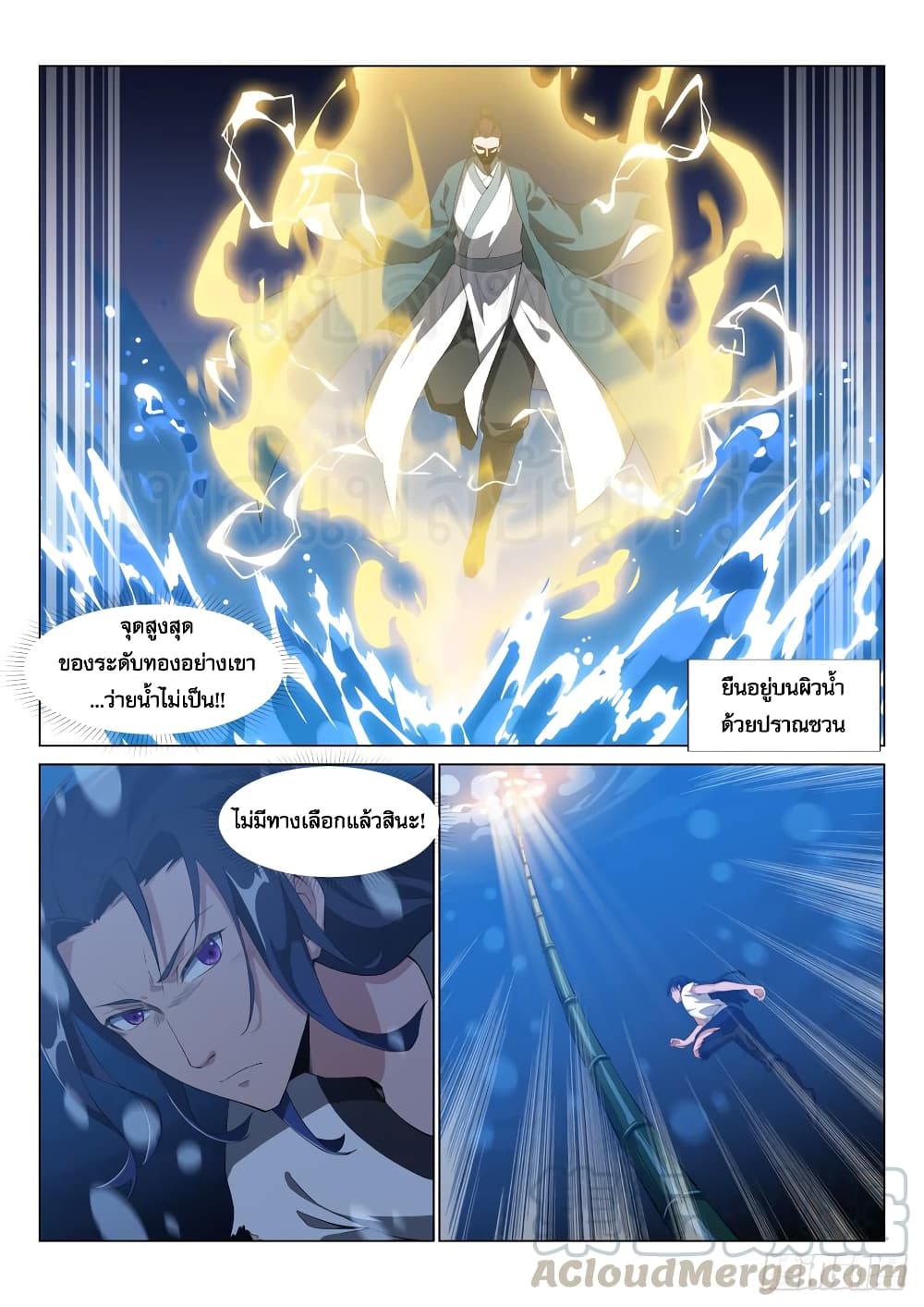 Otherworldly Evil Monarch 35-35
