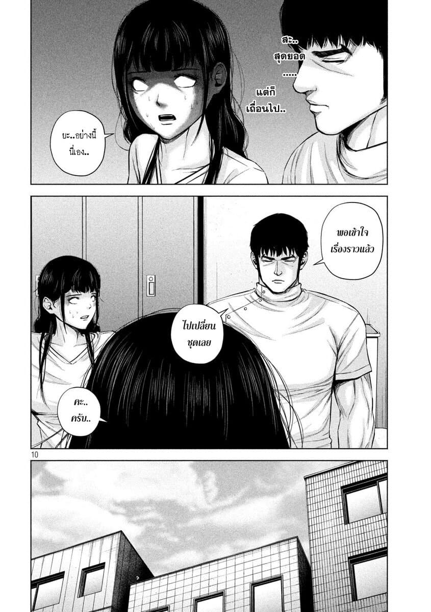 Kenshirou ni Yoroshiku 25-รักเป็นเหตุ