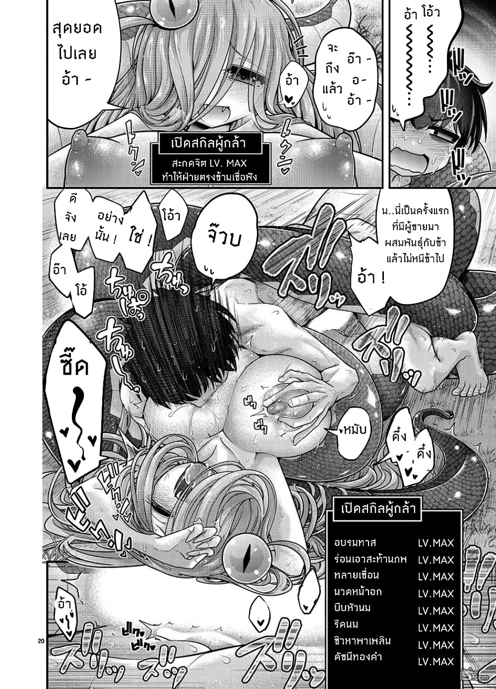 Warabe Nurse no Sotsugyo no Tabi 2-2