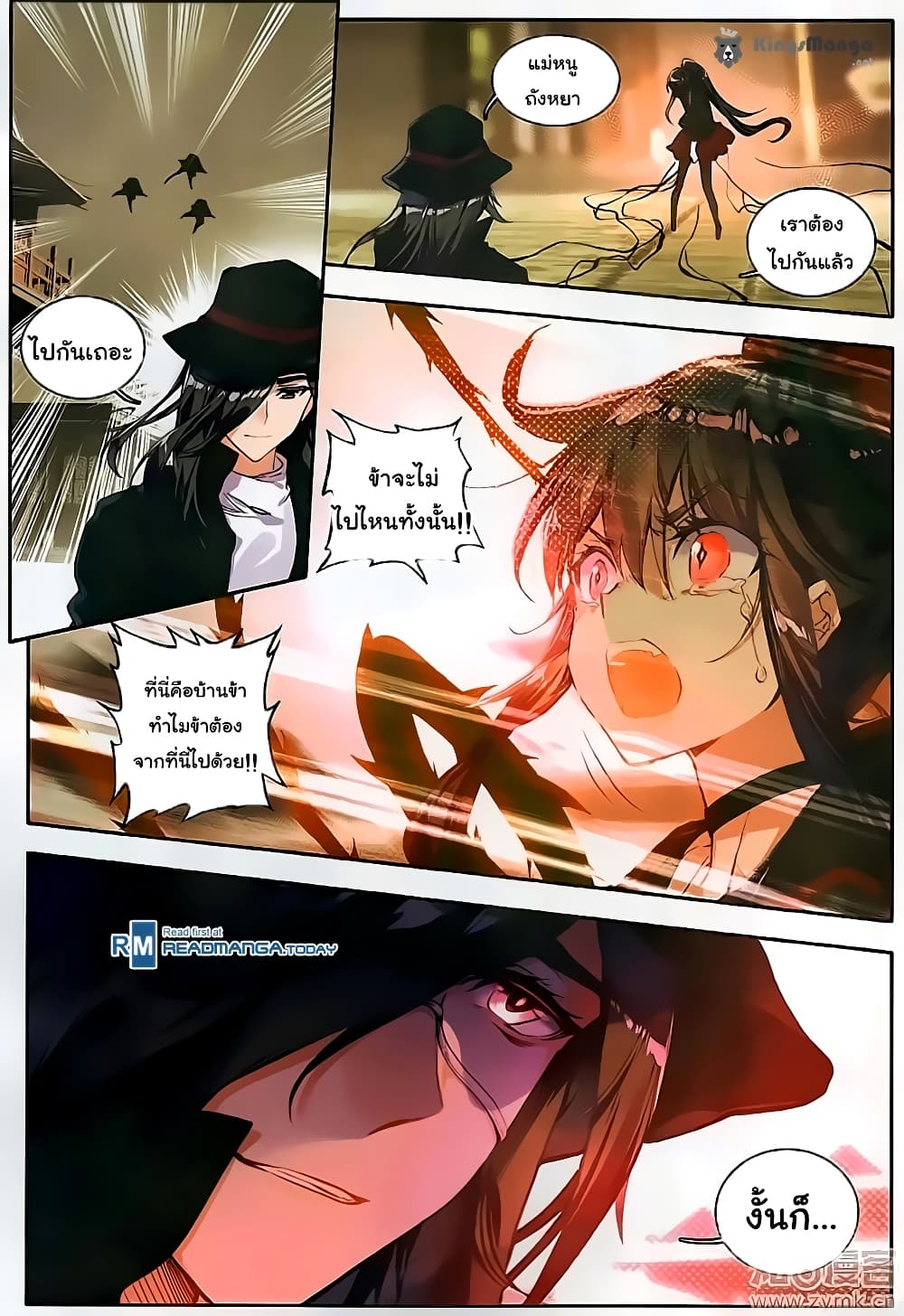 Douluo Dalu II 110-ลึกลงไปในป่าฉิ่งลั่ว