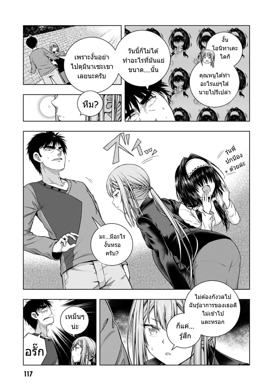 Iroha Ni ho ERO 4-OBLAAT