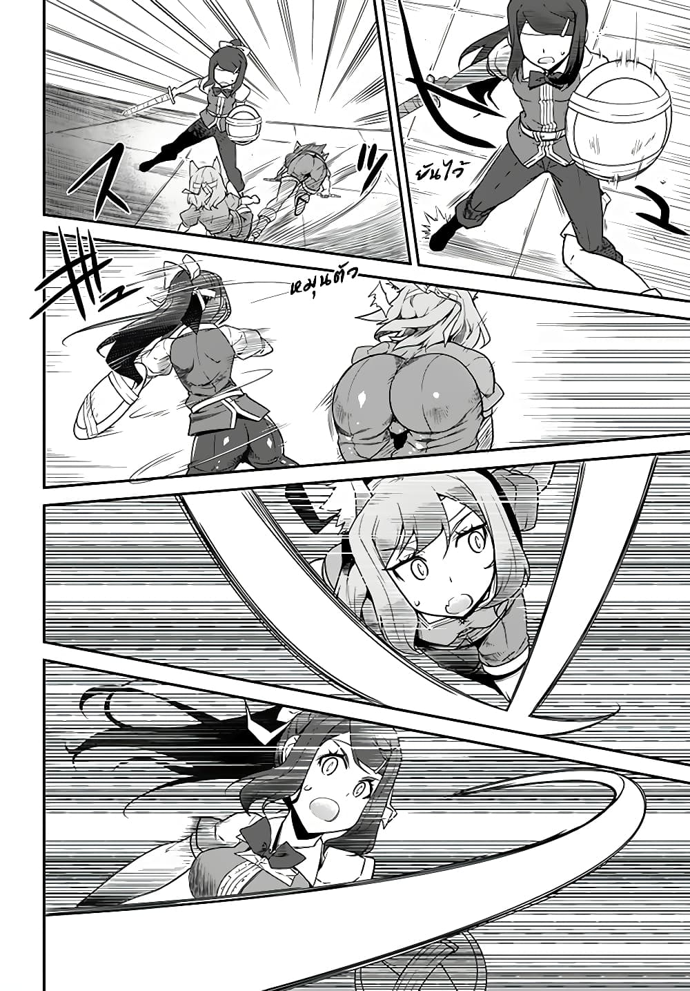 Isekai Nonbiri Nouka ชีวิตเกษตรตามใจ ในต่างโลก 70-70