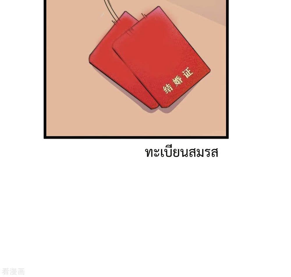 I am The Richest  in The World ข้านี่แหละจะรวยที่สุดในโลก! 102-102
