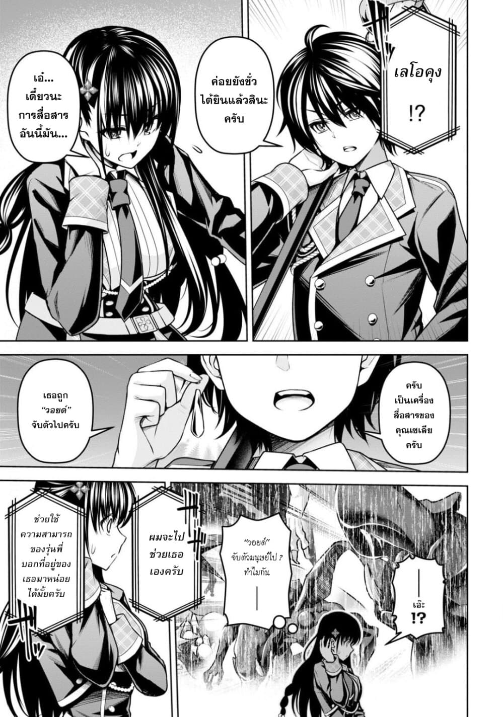 Seiken Gakuin no Maken Tsukai ผู้ใช้ดาบมารแห่งสถาบันดาบศักดิ์สิทธิ์ 10-10