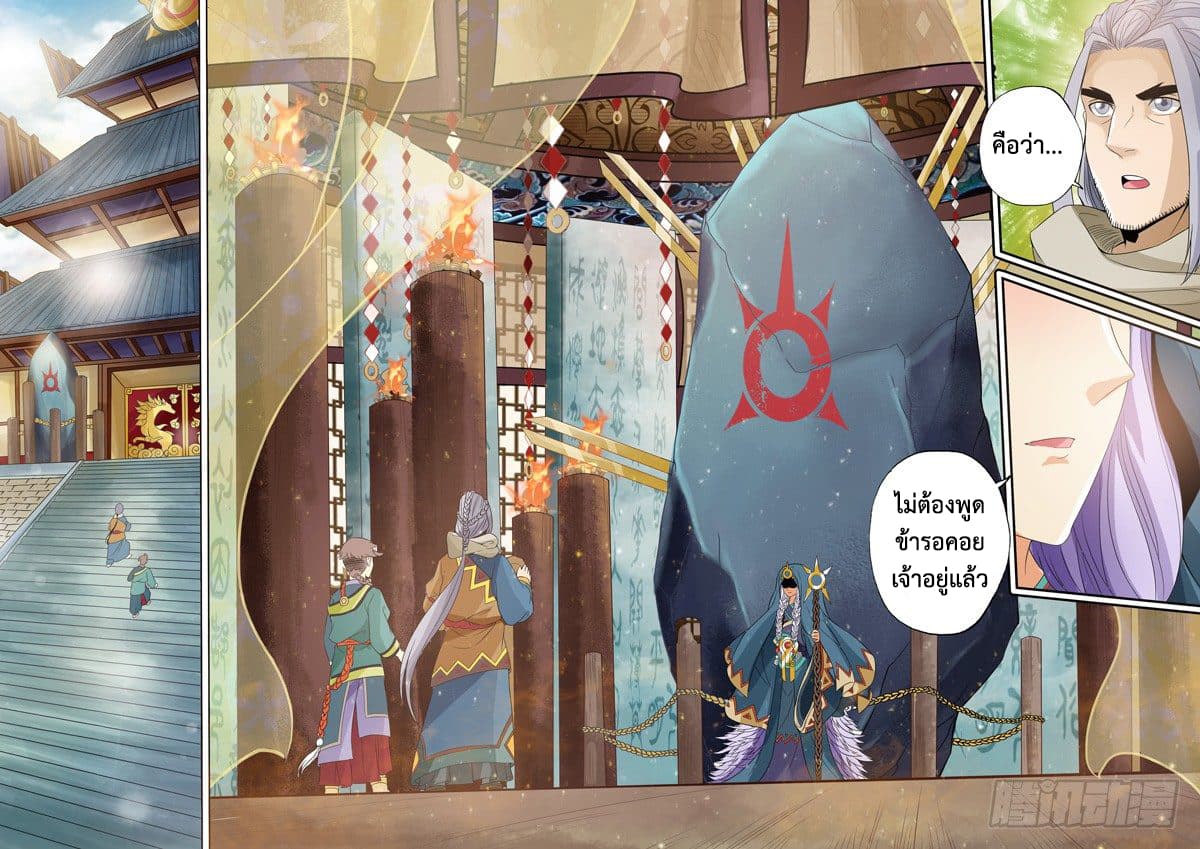 The Legend of Seven Leaves 2-2