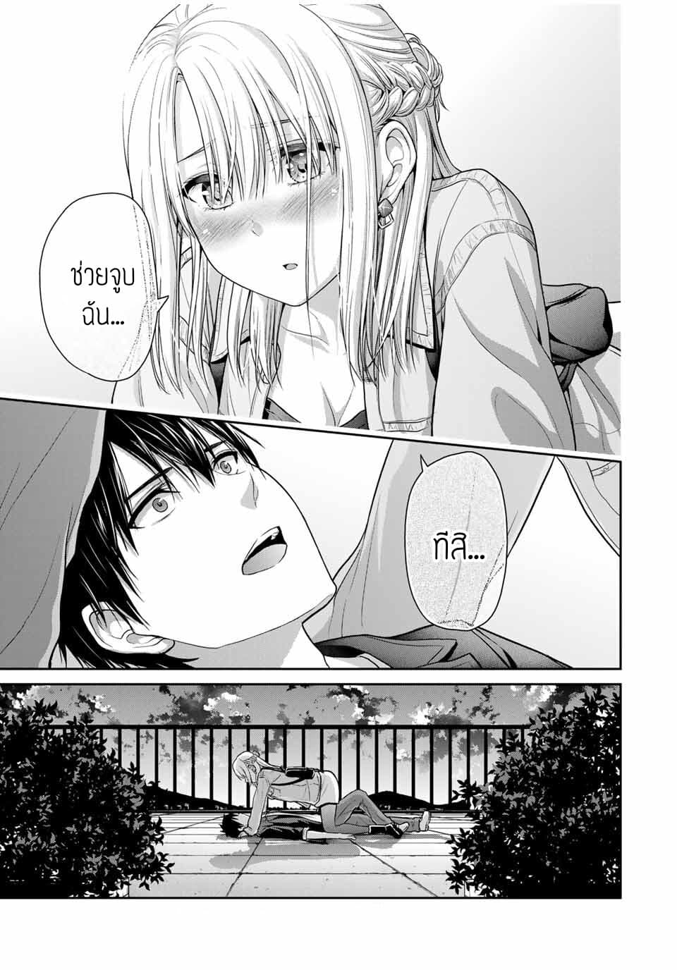 Fechippuru ~Our Innocent Love~ 40-40