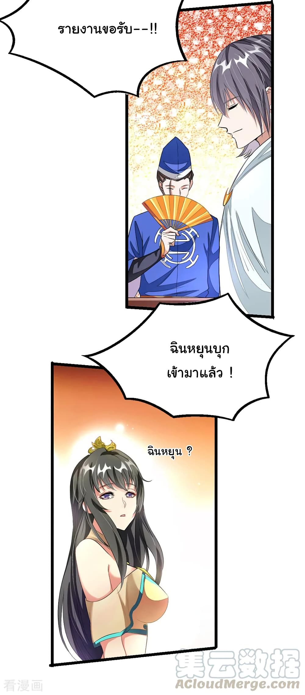 Nine Sun God King ราชันย์เทพเก้าสุริยัน 103-103