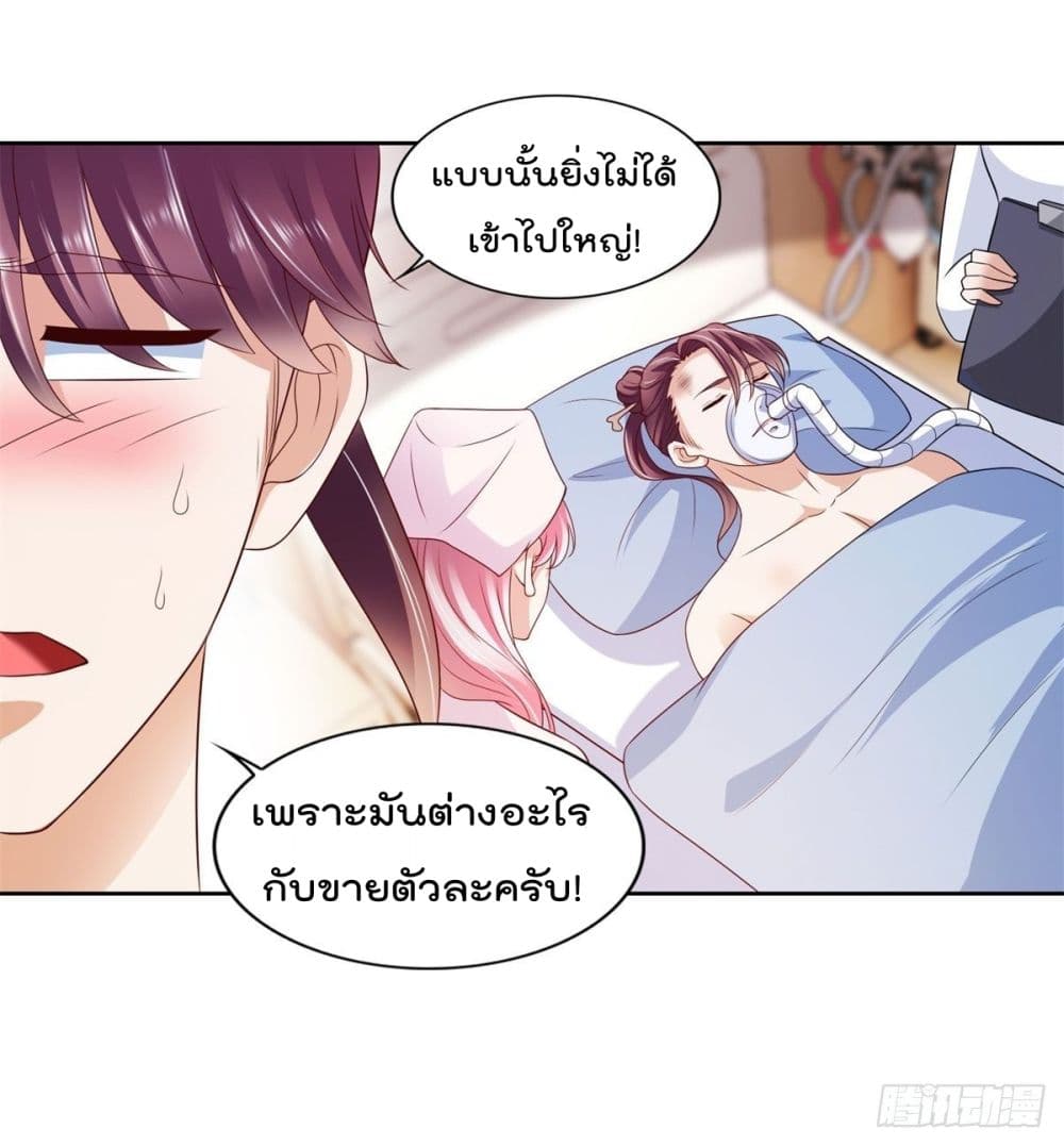 The Cultivators Bodyguard in The City บอดี้การ์ดเซียนหน้าใสแห่งนคร 17-17