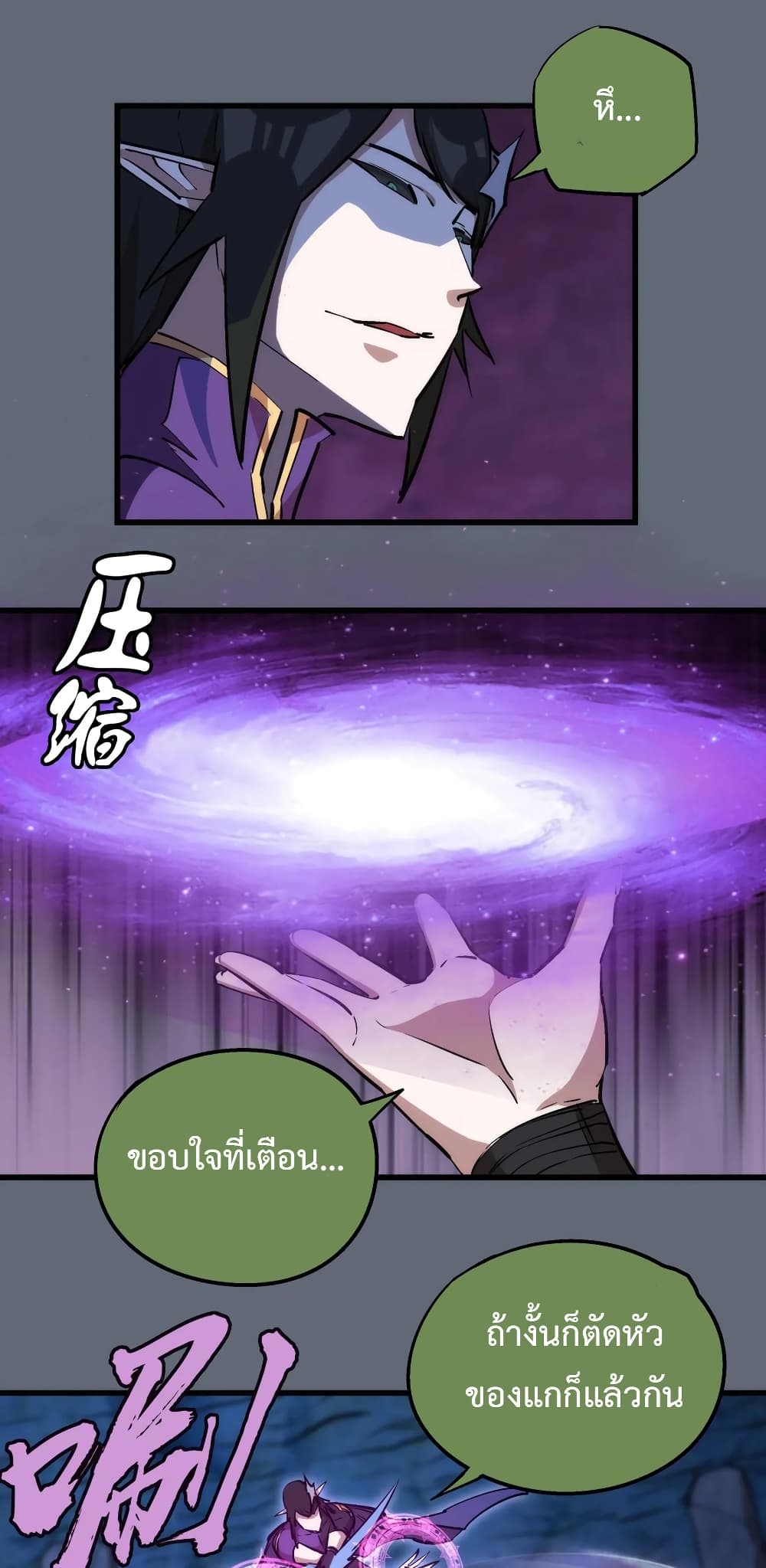 I'm Not the Overlord! 29.1-29.1