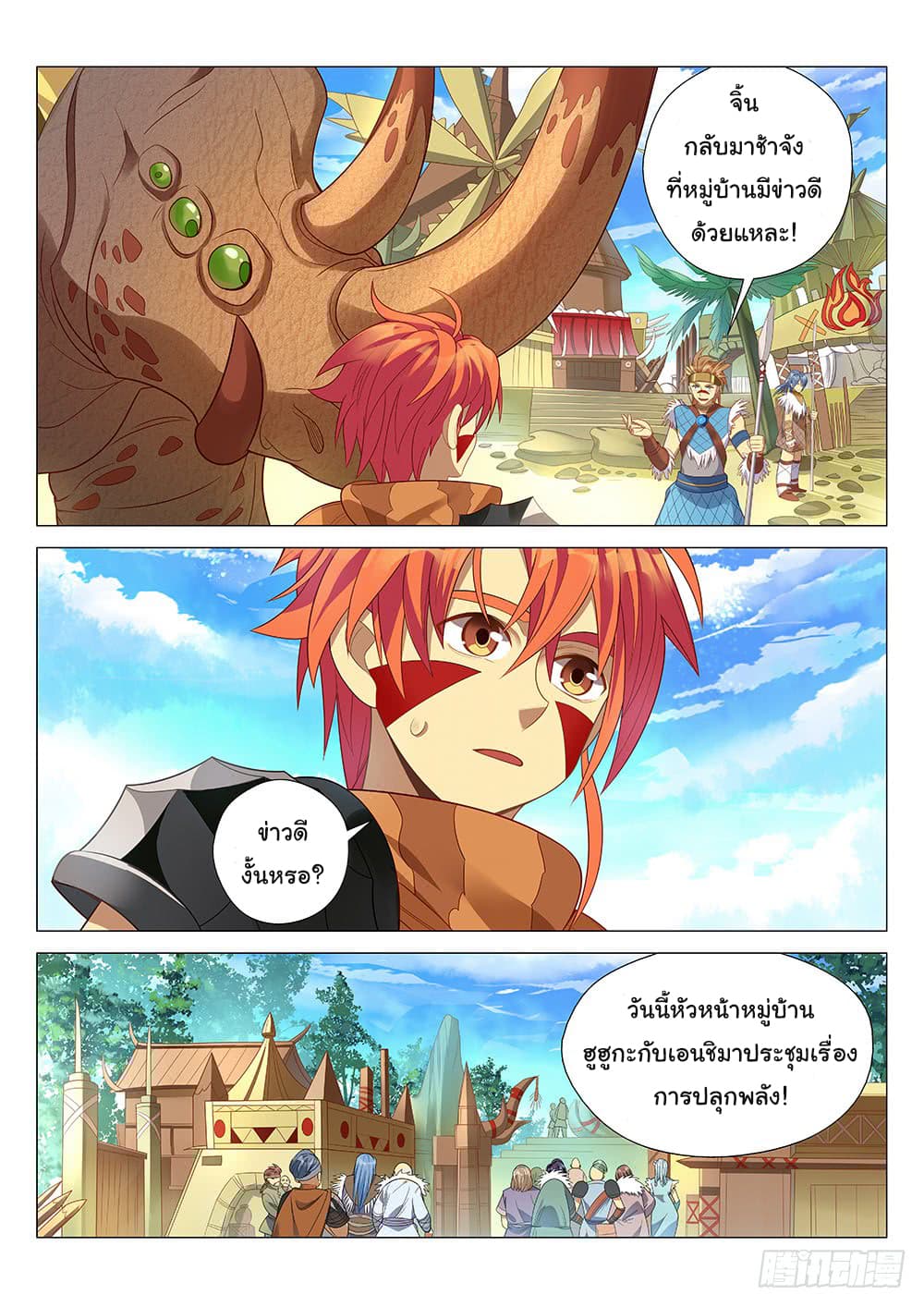 Strongest Caveman 3-3