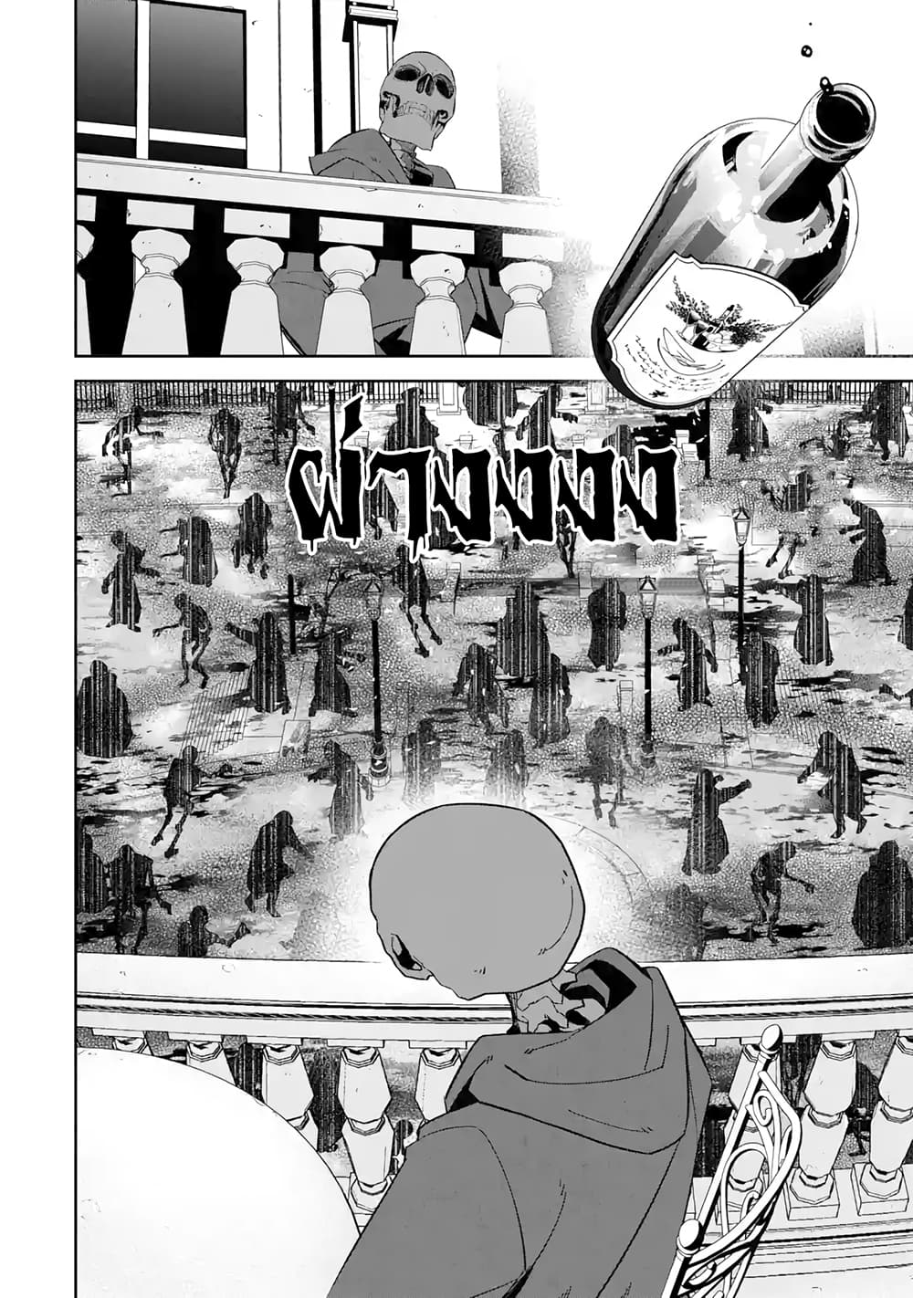The Executed Sage Is Reincarnated as a Lich and Starts an All-Out War 3.2-ปีศาจอมตะ (2)