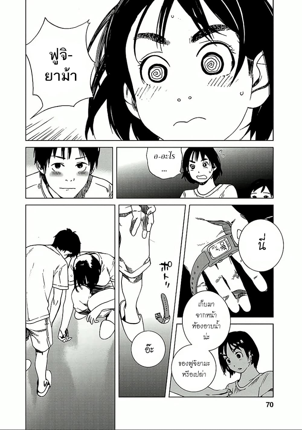 Fujiyama-san wa Shishunki 12-คุณฟูจิยามะในชุดนอน